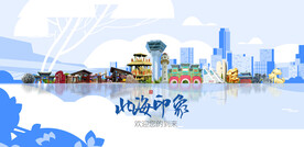北海