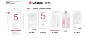 化妆品包装文件可编辑