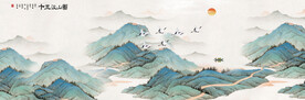 千里江山