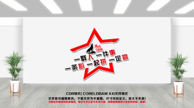 励志文化墙