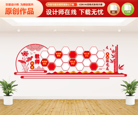 教师风采文化墙