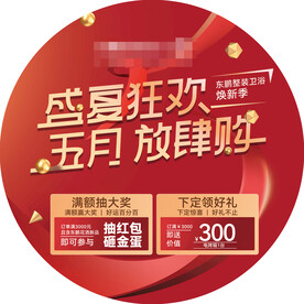 放肆购地贴