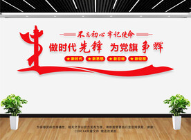 做时代先锋