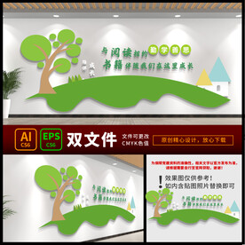 学校文化墙 