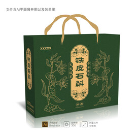 石斛包装
