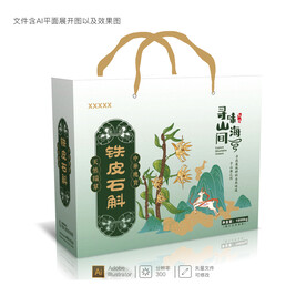 石斛包装礼盒