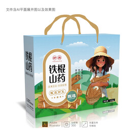 山药礼盒包装