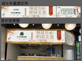 传统美食老鹅