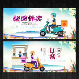 外卖