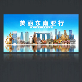 东南亚