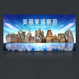 柬埔寨