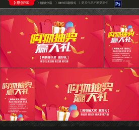 抽奖海报