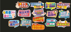 网红手举牌合影牌