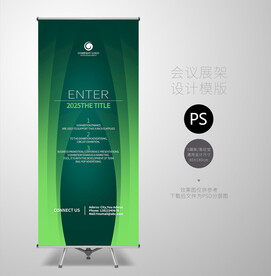 绿色X展架