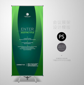 产品介绍展架