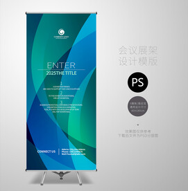 时尚展架