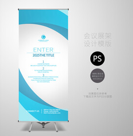时尚展架