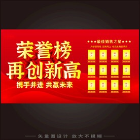 荣誉榜