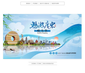 广东
