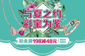 彩金彩宝