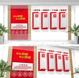 党员活动室