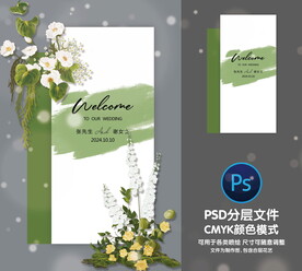婚礼迎宾牌