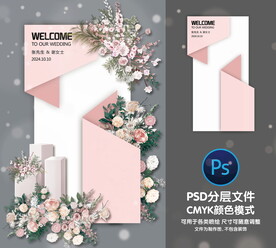 婚礼迎宾牌
