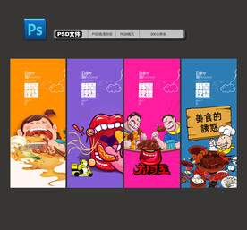 我是吃货
