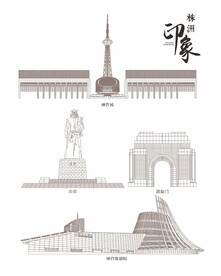 株洲印象