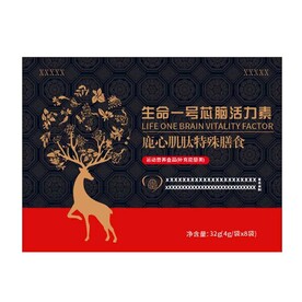 脑活力一号
