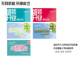 吊旗
