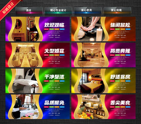 酒店