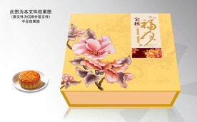 月饼盒