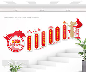 文明实践所楼梯间背景墙图片