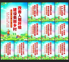 人居环境
