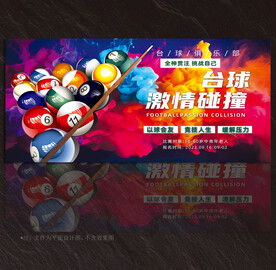 台球展板