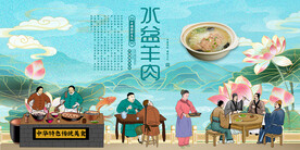 水盆羊肉
