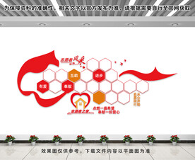 志愿者风采墙