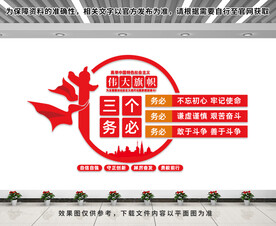 党支部文化墙