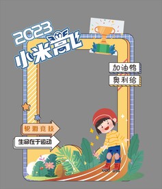 轮滑卡通背景墙