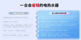 淘宝详情功能对比电热水器对比图