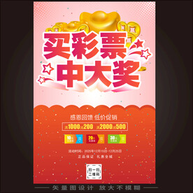 彩票 