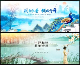 国潮中国风