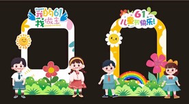 儿童节拍照框