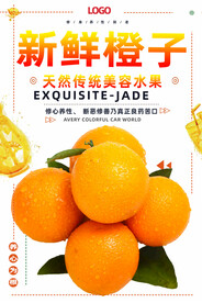 橙子