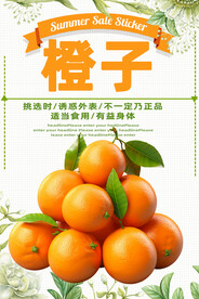 橙子