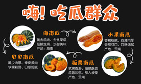 南瓜