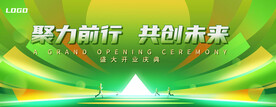 聚力前行 