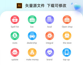 渐变彩色图标
