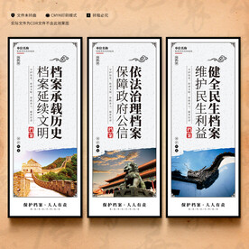 档案局